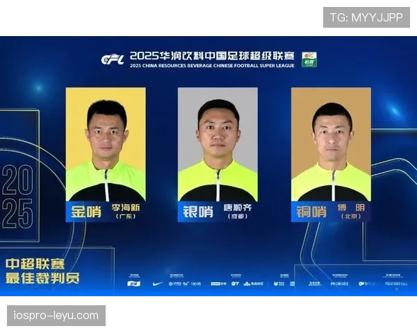 中超新赛季裁判名单公布,全力保障赛事公平公正 中超新赛季裁判名单公布,全力保障赛事公平公正