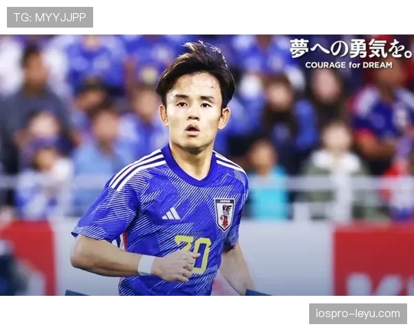 久保建英远射建功，助球队联赛竞争力再上新台阶